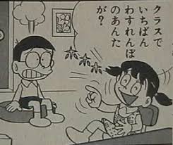 ドラえもん初期のしずちゃんはふつうの女の子だったよね クラスで一番わすれんぼのあんたが ホホホ 中の人などいない
