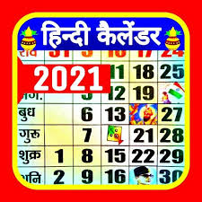 All dates are tentative until closer to the beginning of the semester. Download Hindi Calendar 2021 Hindi Panchang 2021 Free For Android Hindi Calendar 2021 Hindi Panchang 2021 Apk Download Steprimo Com