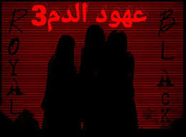 أقوى فيلم رعب تركي مخيف و مستوحى من قصة حقيقية لا تذكر إسمهم أبدا مترجم كامل بجودة Hd حصريا 2017 إمبراطورية الرعب Amino