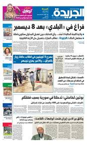 عدد الجريدة الأربعاء 03 نوفمبر 2017 By Aljarida Newspaper Issuu