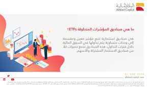 نظرة عامة على السوق المالية. Ø§Ù„Ø¨Ù„Ø§Ø¯ Ø§Ù„Ù…Ø§Ù„ÙŠØ© On Twitter Ù…Ø§Ù‡ÙŠ ØµÙ†Ø§Ø¯ÙŠÙ‚ Ø§Ù„Ù…Ø¤Ø´Ø±Ø§Øª Ø§Ù„Ù…ØªØ¯Ø§ÙˆÙ„Ø© Etfs Ø§Ù„Ø¨Ù„Ø§Ø¯ Ø§Ù„Ù…Ø§Ù„ÙŠØ©