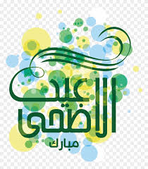 This makes it suitable for many types of projects. Eid Al Adha Eid Al Fitr Eid Mubarak Ramadan Eid Al Adha Background Free Transparent Png Clipart Images Download