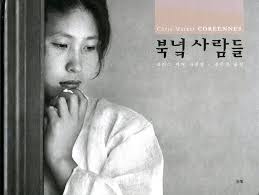 Staring at Chris Marker : Saint Lucy