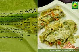 Chicken Omelet Shireen Anwar Recipe In Urdu Jpg 960 640 Shireen Anwar Recipes Cooking Recipes Masala Tv Recipe