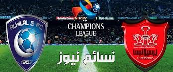 نتيجة مباراة الهلال وبيروزي اليوم في ذهاب نصف نهائي دوري أبطال آسيا وملخص فوز الزعيم الكبير أمام بيرسبوليس بتألق المبدع خربين نسائم نيوز