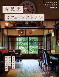 Image result for カフェ