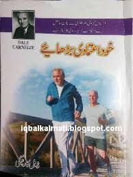 Pin By Iqbal Kalmati On Books Confidence Books Self Confidence Books Free Books Online