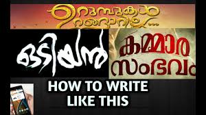 How To Make Stylish Malayalam Font Jef Leo Youtube