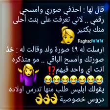 Desertrose Hehehe Talking Quotes Arabic Jokes Ex Quotes