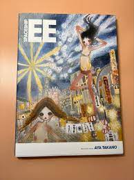 Aya Takano Sapce Ship EE English Ver Anime Manga ART Book - Etsy Norway