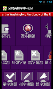 See full list on blog.wordup.com.tw å¤§å­¸æŒ‡è€ƒè‹±æ–‡å–®å­— Apps No Google Play