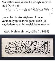 Razz Adli Kullanicinin Islamik Dizayn Panosundaki Pin 2020 Goruntuler Ile Sanat Hat Sanati