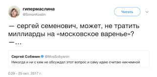 Новый мем с выражением его лица.сегодня сергей соб. Fraza Sobyanina Prevratilas V Mem Na Vse Sluchai Zhizni Tebe Ona Tozhe Podojdet