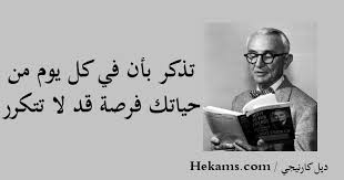 فاكثر يعني٧٠٪ فاكثر الكلام دا مهم جدااااااااااا ليك لكل الناس اللي عندها هدف وحلم انها تدخل كلية تجارة بالتعاون مع اكاديمية فرصه … ØªØ°ÙƒØ± Ø¨Ø£Ù† ÙÙŠ ÙƒÙ„ ÙŠÙˆÙ… Ù…Ù† Ø­ÙŠØ§ØªÙƒ ÙØ±ØµØ© Ù‚Ø¯ Ù„Ø§ ØªØªÙƒØ±Ø± Ø¯ÙŠÙ„ ÙƒØ§Ø±Ù†ÙŠØ¬ÙŠ Ø­ÙƒÙ…