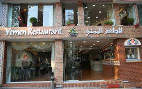 مشروع مطعم يمني مندي ومظبي بكافة متطلباته مشاريع صغيرة