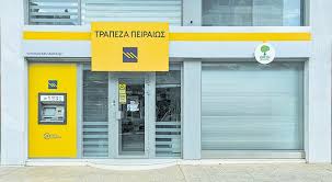 Βγείτε κερδισμένοι σε κάθε σας αγορά, απολαμβάνοντας αποκλειστικά προνόμια από τα προγράμματα επιβράβευσης των πιστωτικών καρτών alpha bank. Trapeza Peiraiws Anoigei Shmera Trith 23 3 H Diadikasia Aithsewn Gia Thn Karta Agroth