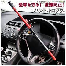 Tukar cara kunci kereta kepada yang lebih selamat. Malaysia Kunci Stereng Kereta Auto Steering Wheel Security Lock Vehicle Shopee Malaysia