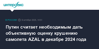 Интерфакс - News update