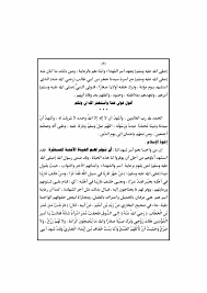 كم تاريخ اليوم هجري وميلادي وكذلك الشهر الحالي من السنة الهجرية 1441. Ø®Ø·Ø¨Ø© Ø§Ù„Ø¬Ù…Ø¹Ø© Ø§Ù„Ù‚Ø§Ø¯Ù…Ø© Pdf ÙØ¶Ù„ Ø§Ù„Ø´Ù‡Ø§Ø¯Ø© ÙˆÙˆØ§Ø¬Ø¨Ù†Ø§ Ù†Ø­Ùˆ Ø£Ø³Ø± Ø§Ù„Ø´Ù‡Ø¯Ø§Ø¡ 24 ÙŠÙ†Ø§ÙŠØ± 2020 ØµÙˆØª Ø§Ù„Ø¯Ø¹Ø§Ø© Ø£ÙØ¶Ù„ Ù…ÙˆÙ‚Ø¹ Ø¹Ø±Ø¨ÙŠ ÙÙŠ Ø®Ø·Ø¨Ø© Ø§Ù„Ø¬Ù…Ø¹Ø© ÙˆØ§Ù„Ø£Ø®Ø¨Ø§Ø± Ø§Ù„Ù…Ù‡Ù…Ø©