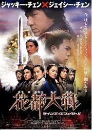 Twins effect 2 first fight scene sample. The Twins Effect Ii 2004 Corey Yuen