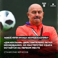 Антон шунин, юрий дюпин, матвей сафонов Kogda Zm Poluchit Vratar Sbornaya Rossii Po Futbolu Facebook