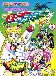 Bishoujo Senshi Sailor Moon Super S Zenin Sanka Shuyaku Soudatsusen Fotografii Sailor Moon Sejlor Mun 157 Albomov Sejlor Mun Fotografii Albom