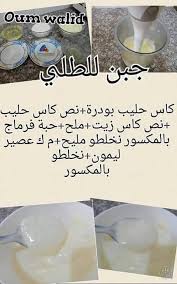 Pin By Abdelali Dendouga On المطبخ Arabic Food Cooking Cream Tunisian Food