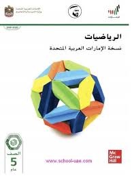 ضجة فايسبوكية حول شخص مجهول يعتدي على. ÙƒØªØ§Ø¨ Ø§Ù„Ø·Ø§Ù„Ø¨ Ù…Ø§Ø¯Ø© Ø§Ù„Ø±ÙŠØ§Ø¶ÙŠØ§Øª Ù„Ù„ØµÙ Ø§Ù„Ø®Ø§Ù…Ø³ Ø§Ù„ÙØµÙ„ Ø§Ù„Ø«Ø§Ù„Ø« 2020 Ø§Ù„Ø§Ù…Ø§Ø±Ø§Øª Books Gaming Logos Math