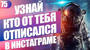 как узнать кто заходил на страницу в инстаграм бесплатно Prilozhenie Gosti V Instagrame Obzor 5 Populyarnyh Programm