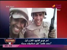 Muhammad al muqit — nasheed 2015. Ø¢Ø®Ø± ÙÙŠØ¯ÙŠÙˆ Ù„Ù„Ø´Ù‡ÙŠØ¯ Ø§Ù„Ù…Ù„Ø§Ø²Ù… Ø£ÙˆÙ„ Ù…Ø­Ù…Ø¯ Ø·Ù„Ø¹Øª Ù‚Ø¨Ù„ Ø§Ø³ØªØ´Ù‡Ø§Ø¯Ù‡ Ø¨Ø³ÙŠÙ†Ø§Ø¡ Youtube