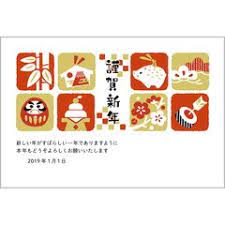 定番 009 あいさつ文あり c 定番 カジュアル 年賀状 canon creative park 年賀状 年賀状 おしゃれ 年賀