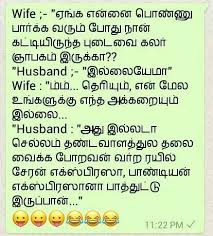 Mokka Jokes In Tamil In 2020 Good Morning Quotes Comedy Quotes Tamil Jokes