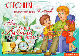 День отца берёт начало в июне 1910 года. S Dnem Otca 2020 Pozdravleniya V Proze Stihi I Otkrytki Na Den Papy Glavred