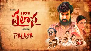 A commercial we made for the special olympics: Palasa 1978 Movie Is Now Streaming On Amazon Prime Video Social News Xyz
