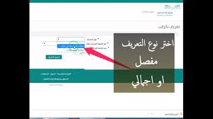 سعت الهيئة الملكية للجبيل وينبع بالشروع في بناء نظم معلوماتية قادرة على مواكبة التغيرات المتسارعة والتحول في تقديم الخدمات من النمط التقليدي السائد إلى الخدمات الالكترونية بهدف تسهيل الإجراءات وإنجاز المعاملات للمستثمرين بكفائة وجودة عالية. Ù†Ø¸Ø§Ù… ÙØ§Ø±Ø³ ØªØ¹Ø±ÙŠÙ Ø¨Ø§Ù„Ø±Ø§ØªØ¨ Ù…Ø¹Ù„ÙˆÙ…Ø©