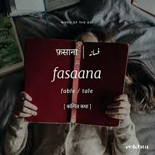 Pin By Nawab Ghouse On Urdu Words Urdu Words With Meaning Hindi Words Cool Words