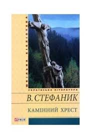 Книжечка від цісаря, усюда маю двері втворені. Luchshie Knigi Vasilij Semyonovich Stefanik
