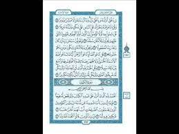 Di ayat tersebut diceritakan bahwa ada 7 pemuda. Al Qur An 018 Al Kahfi Gua 12 Halaman 110 Ayat Youtube