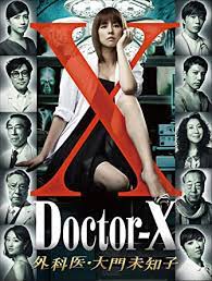 The rights of each work belong to each creator, and prohibit reproduction without permission. Amazon ãƒ‰ã‚¯ã‚¿ãƒ¼x å¤–ç§'åŒ» å¤§é–€æœªçŸ¥å­ Dvd Box Tvãƒ‰ãƒ©ãƒž