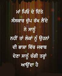 Pin By Kids Pretty Moms On All Perfect Pics Real Life Quotes Morning Quotes Punjabi Quotes