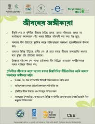 January 25 th is observed as national voters day annually as an initiative to motivate more and more youngsters to come out and vote for a better and stronger country. World Environment Day Quotes In Bengali Master Trick