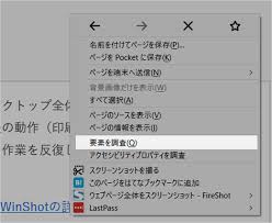 Firefoxでuseragentを切り替えてスマホ表示を確認する方法