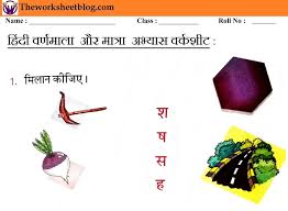 Displaying top 8 worksheets found for hindi matra for class 1. Year 1 Worksheet Hindi Matra Printable Worksheets And Activities For Teachers Parents Tutors And Homeschool Families