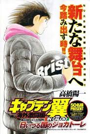 Kojiro hyuga (日向 小次郎, hyuga kojiro) is a major character of the whole captain tsubasa series, known as the fierce tiger of japan. Kojiro Hyuga Maki Akamine Startseite Facebook