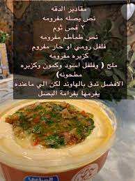 pin by جيما اصيل on طبخ cookout food recipes cooking recipes desserts