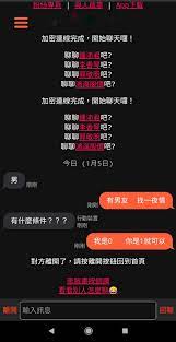 在Wootalk找一夜情好像很難 - 感情板 | Dcard