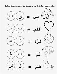 Project is to teach qatari students in kindergarten. Arabic Letters Worksheet Kindergarten Images Nomor Siapa