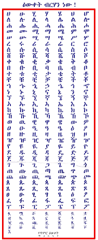 Amharic is a semitic language, related to hebrew and arabic. Amharic Alphabet Chart Pdf Objektiv
