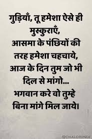 Birthday wishes for little daughter in hindi. 20 Best Birthday Wishes For Daughter In Hindi With Images Wishes For Daughter Birthday Wishes For Daughter Best Birthday Wishes
