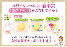公式大塚製薬のエルシリーズ -「エクエル」「トコエル」 エクエル